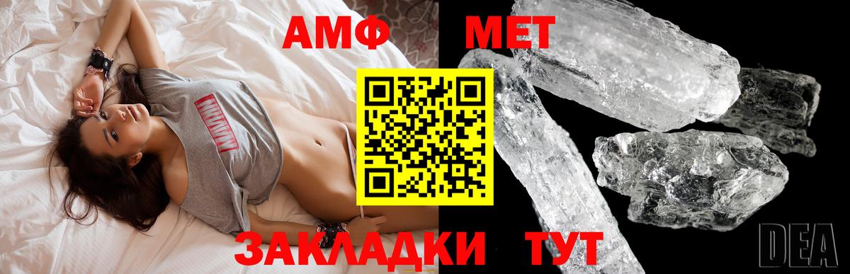 Полысаево  АМФЕТАМИН  Вход с VPN  АМФ Розовый 