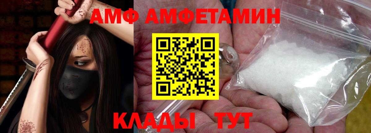 Amphetamine 97% Полысаево