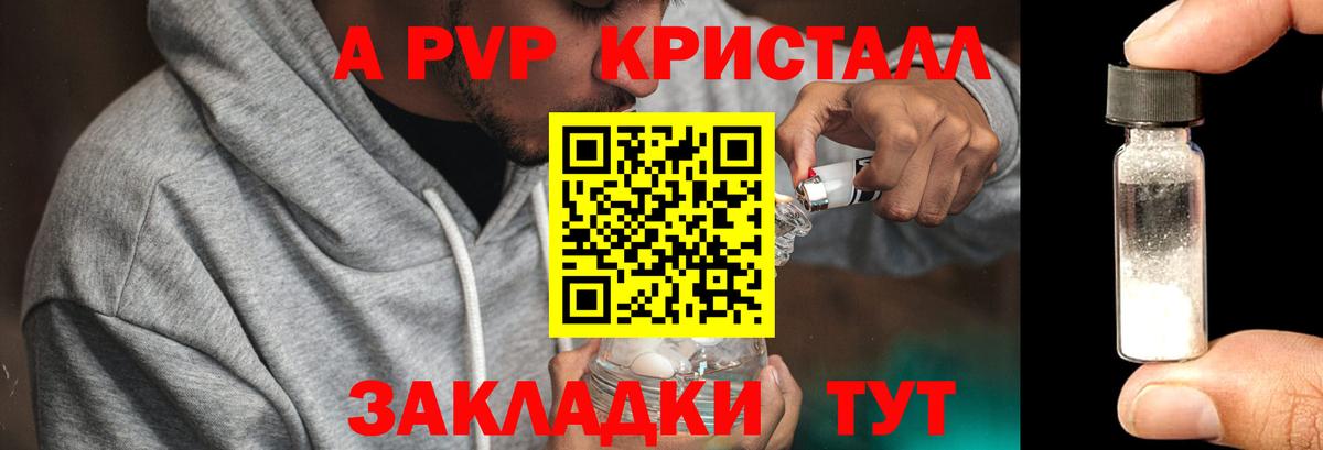 Alpha-PVP VHQ Полысаево