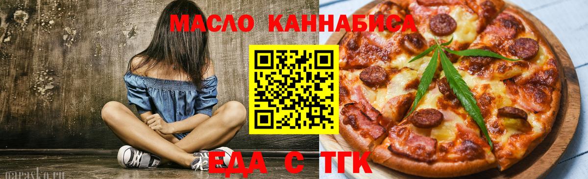 Печенье с ТГК конопля Полысаево
