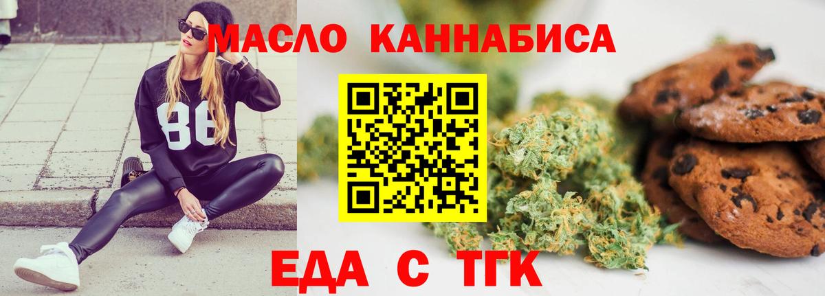 Cannafood марихуана  Вход с VPN  Полысаево 