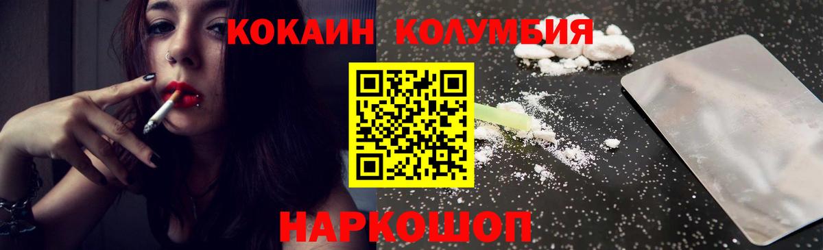 COCAIN Боливия Полысаево