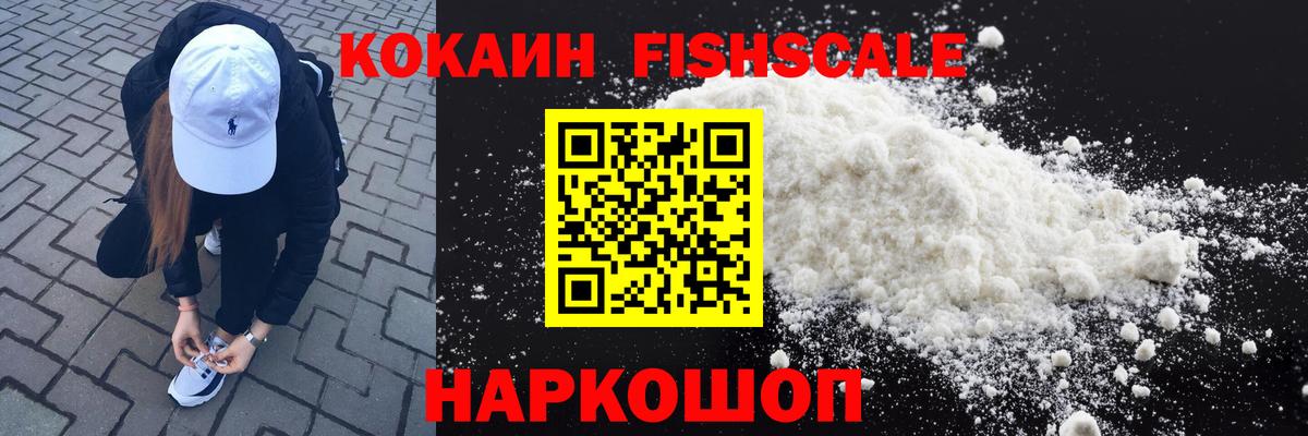 Полысаево  Кокаин  Вход с VPN  Cocaine 97%  Кокаин 97% 