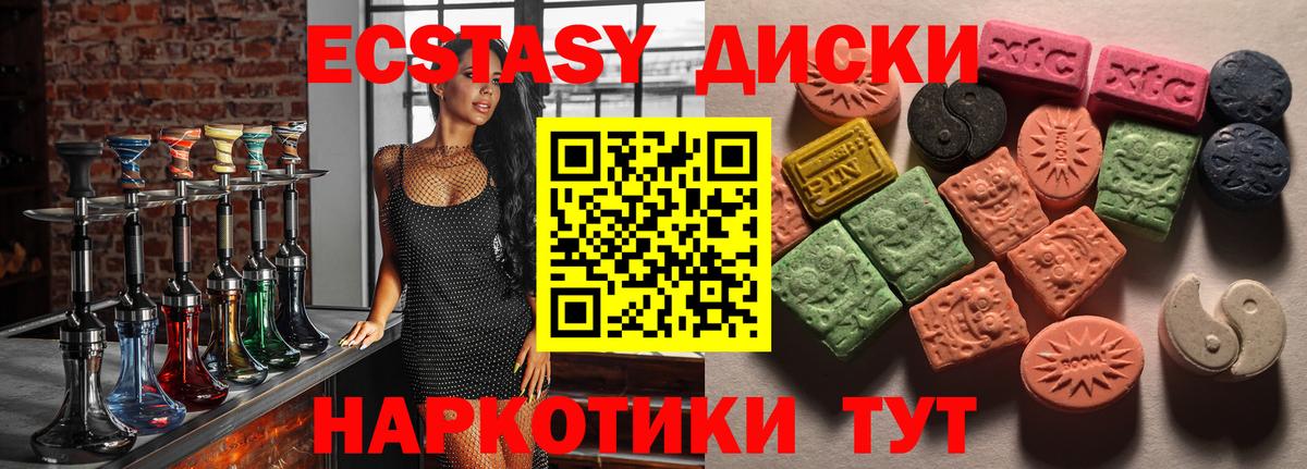 Полысаево  где купить наркотик  Вход с VPN  Ecstasy диски  Ecstasy Punisher 