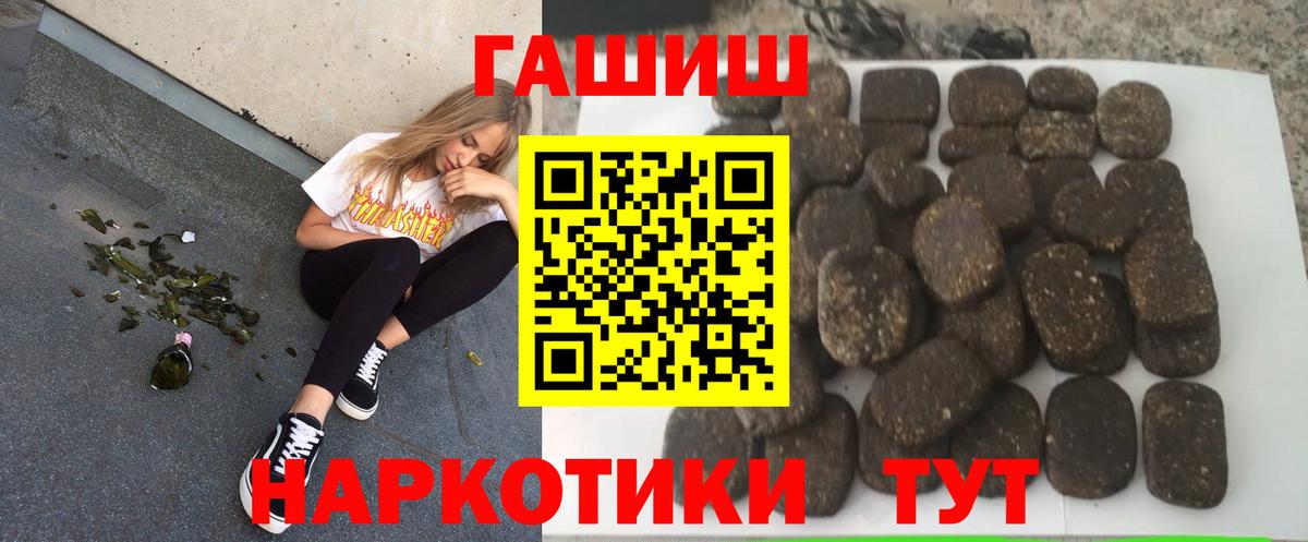 ГАШ  ГАШИШ гарик  Вход с VPN  Гашиш VHQ  Полысаево 