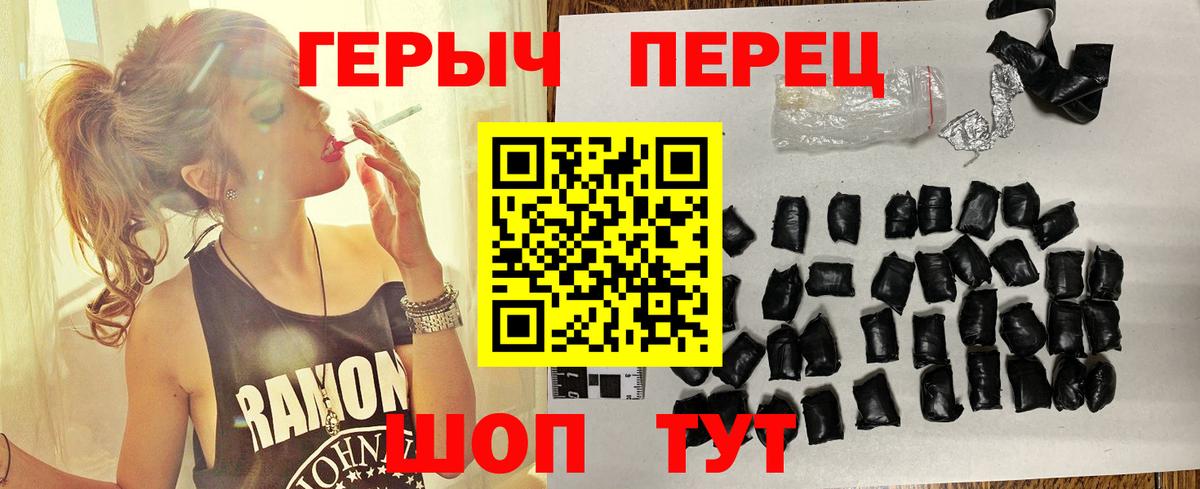 ГЕРОИН афганец Полысаево