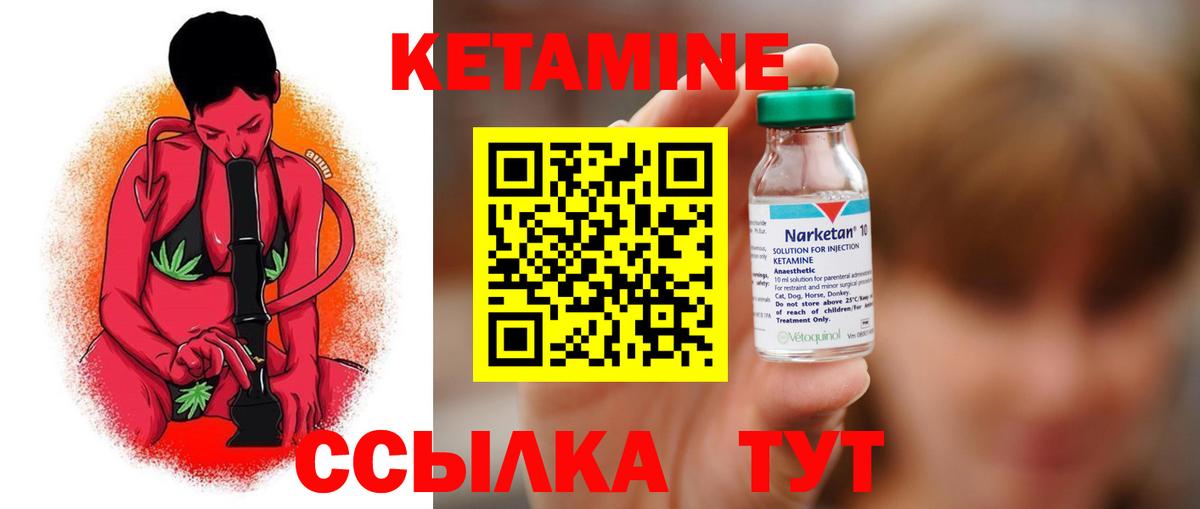 КЕТАМИН ketamine Полысаево