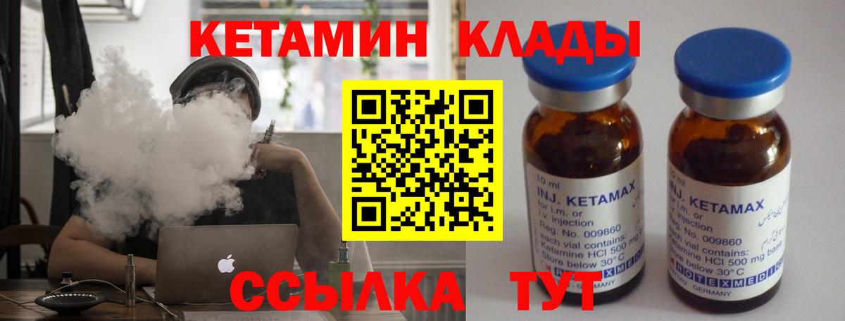 Полысаево  Кетамин VHQ  Кетамин ketamine  Вход с VPN 
