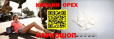 кристаллы Новокубанск
