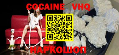 кокаин премиум Новозыбков