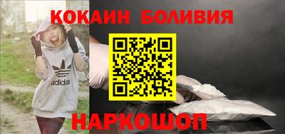 кокаин премиум Новозыбков