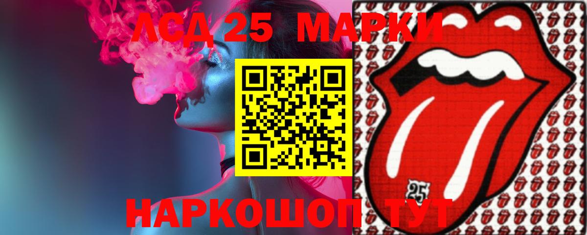 LSD-25 экстази кислота  Лсд 25 экстази  Полысаево  Вход с VPN  LSD-25 экстази кислота 