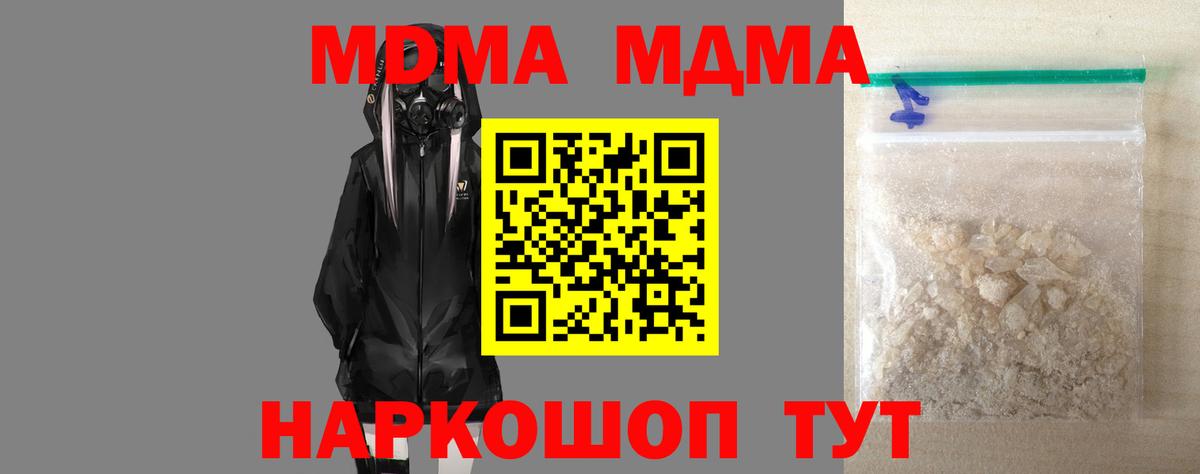 MDMA  MDMA VHQ  Вход с VPN  Полысаево 