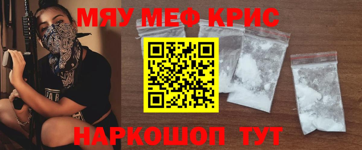 Меф Полысаево
