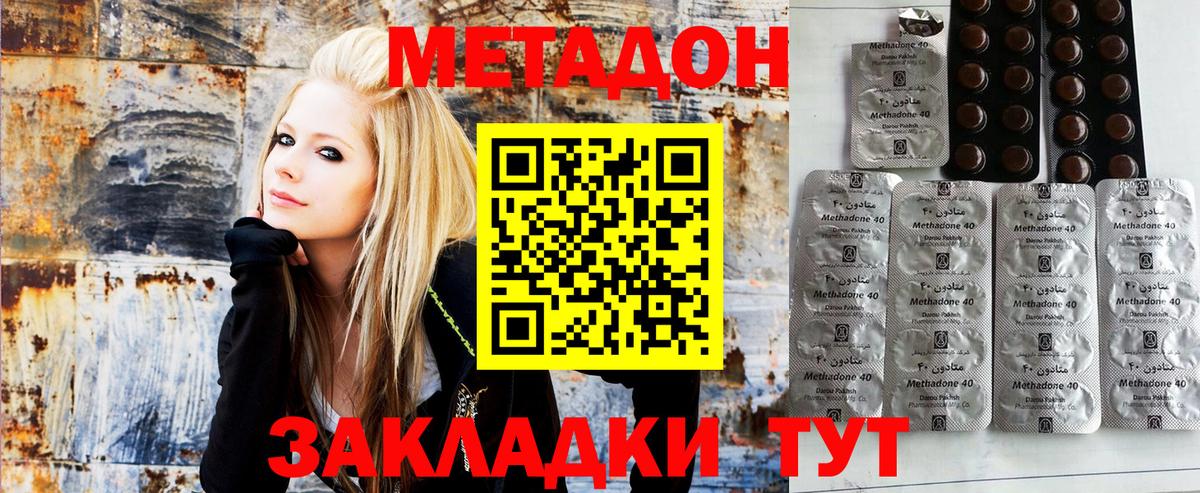 Полысаево  МЕТАДОН VHQ  Вход с VPN  Метадон methadone 