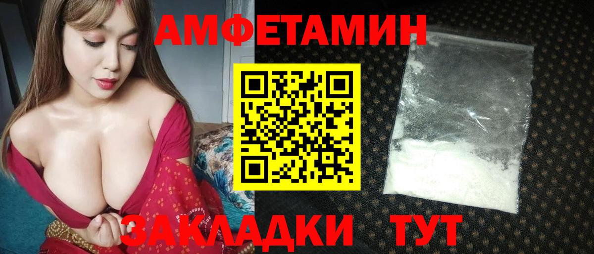 Полысаево  Первитин кристалл  МЕТАМФЕТАМИН  Вход с VPN  Первитин кристалл 