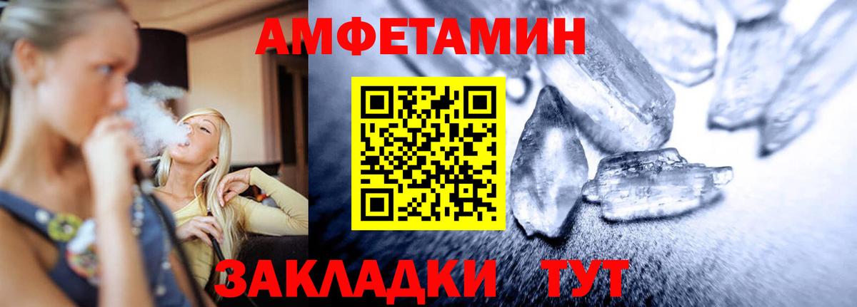 МЕТАМФЕТАМИН винт Полысаево