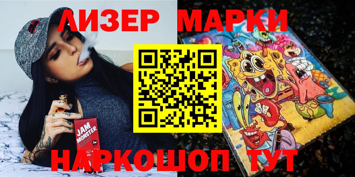 Марки NBOMe 1,5мг  купить   Полысаево  Вход с VPN  Марки NBOMe 1,5мг 